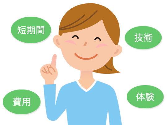 留学のメリット